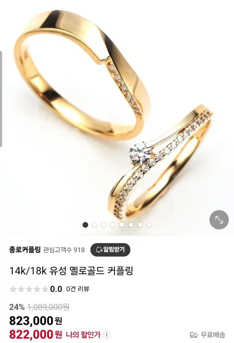 14k 커플링 커플반지